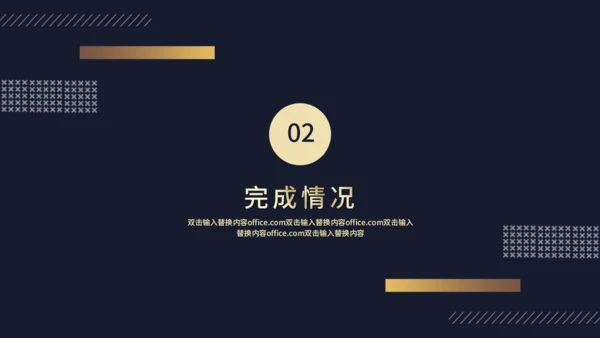 金色质感气质企业工作复盘通用PPT模板