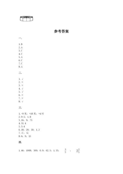 浙教版数学小升初模拟试卷附完整答案（名师系列）.docx