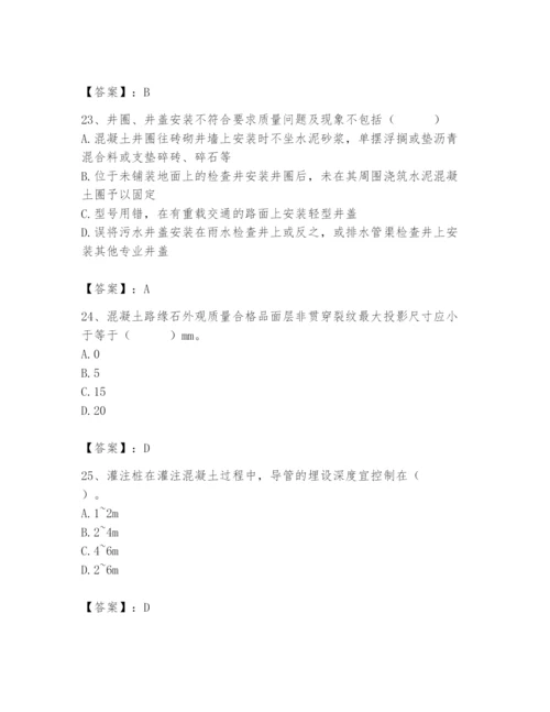 2024年质量员之市政质量专业管理实务题库带答案（综合题）.docx