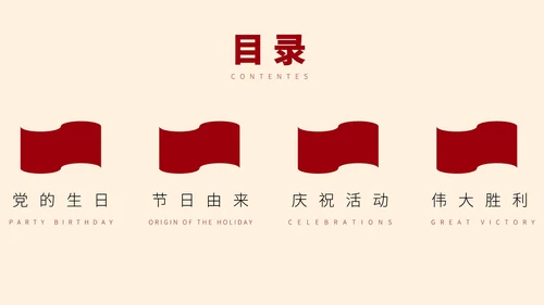 黄色手绘简约建党100周年PPT模板