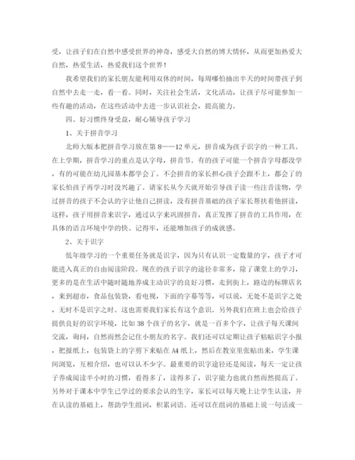 精编之新学期语文学科教师发言稿范文.docx