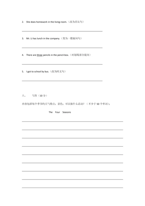 2023年黄冈中学小升初英语试题.docx