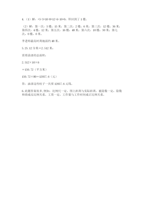 辽宁省【小升初】小升初数学试卷【夺分金卷】.docx