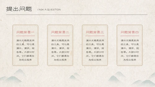 古代书生中国风课堂汇报通用PPT模板