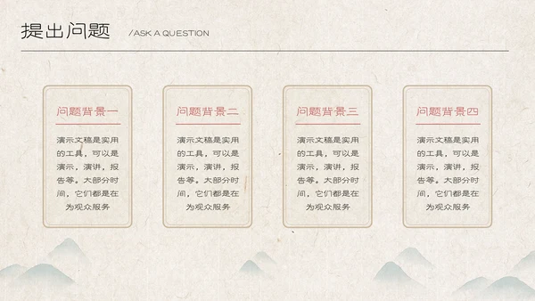 古代书生中国风课堂汇报通用PPT模板