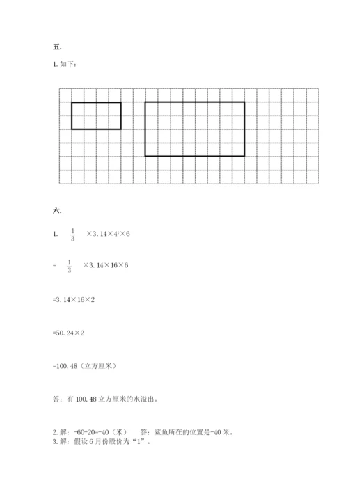 辽宁省【小升初】2023年小升初数学试卷含答案（最新）.docx