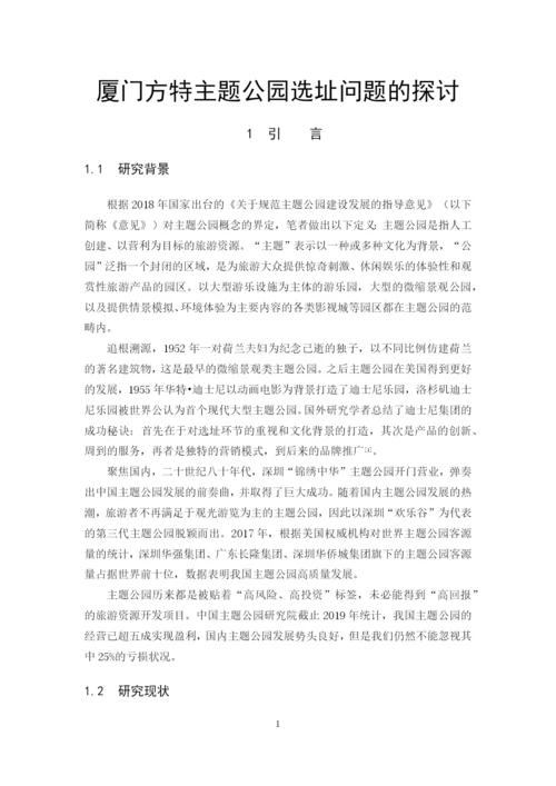 冯新宇论文终稿.docx
