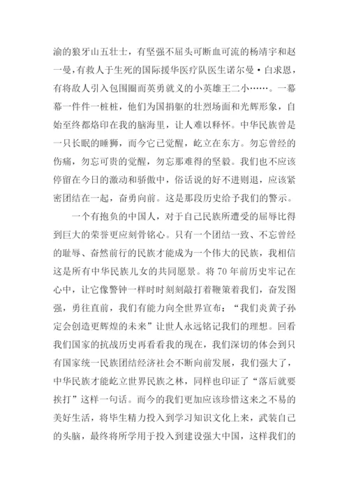 抗日战争胜利70周年有感作文.docx