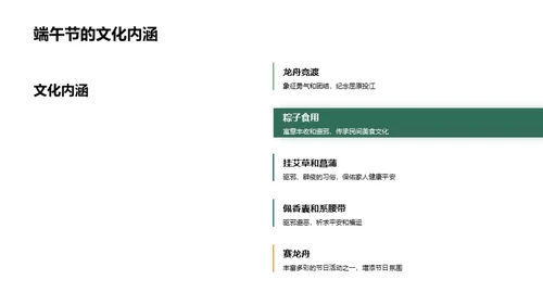 端午节营销策略解析