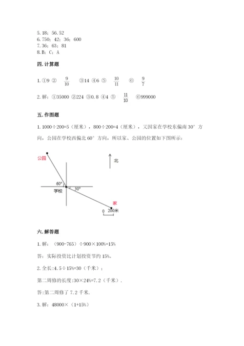 人教版六年级上册数学期末测试卷精品（夺冠系列）.docx