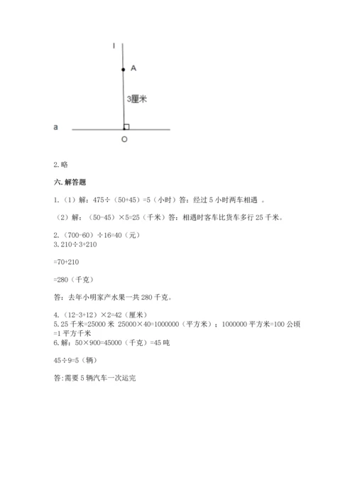 人教版四年级上册数学期末测试卷精品【达标题】.docx