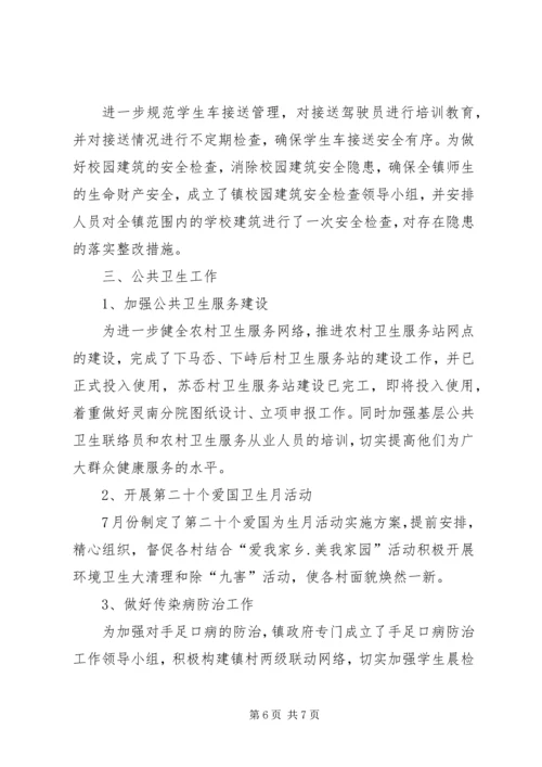 乡镇计划生育教卫半年工作总结.docx