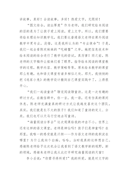 学前教育名师工作室个人总结.docx