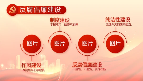 红色党建巩固脱贫攻坚成果动态PPT