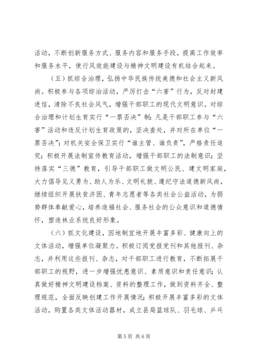 精神文明建设中长期工作规划.docx