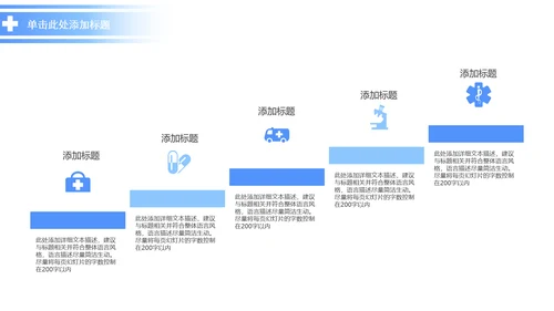 精美蓝色医疗科技医学ppt动态模板