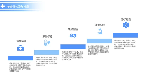 精美蓝色医疗科技医学ppt动态模板