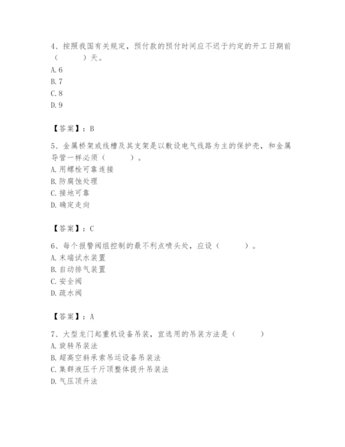 2024年施工员之设备安装施工基础知识题库（综合题）.docx