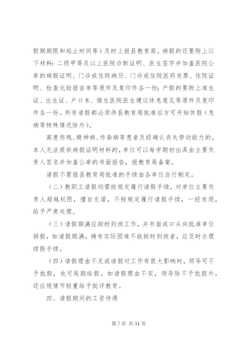 文版内部工作制度征求意见稿[推荐五篇].docx