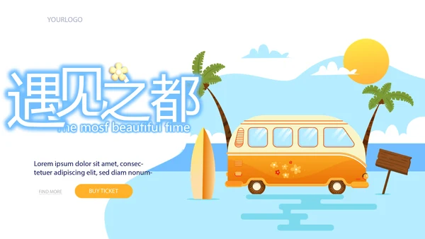 卡通巴士春季旅行电子相册动态PPT