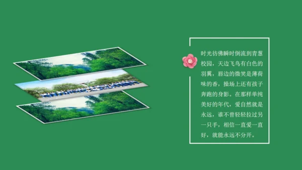 致青春毕业季青春纪念相册通用PPT模板