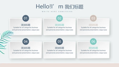 化妆品公司年年终总结动态PPT