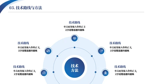圆弧线条质感答辩通用ppt模板
