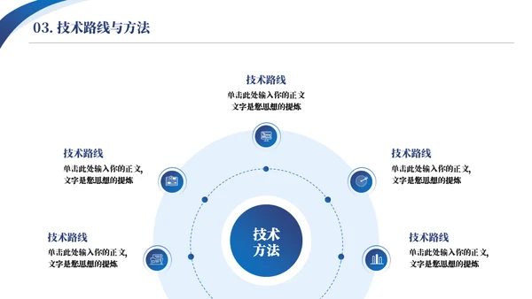 圆弧线条质感答辩通用ppt模板