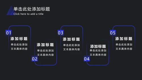 深蓝色渐变斜角长方形PPT模板