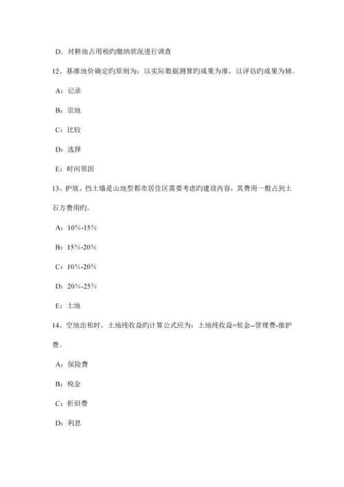 2023年河南省土地估价师管理法规城乡规划法总则考试题.docx