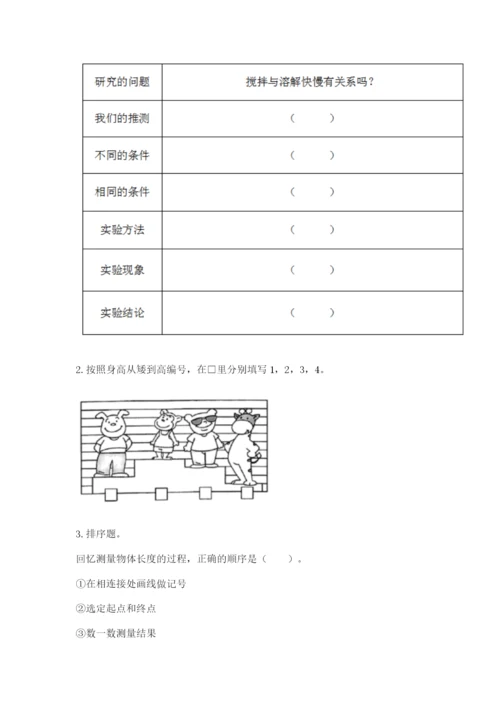 教科版一年级上册科学期末测试卷（模拟题）.docx