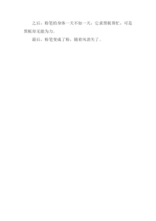 黑板作文00.docx