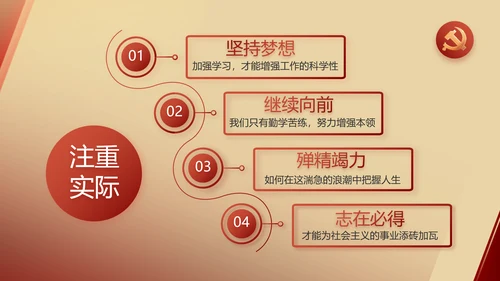 红色党建党支部述职报告动态PPT党课