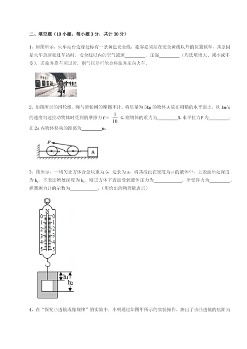 强化训练河北石家庄市第二十三中物理八年级下册期末考试必考点解析A卷（详解版）.docx