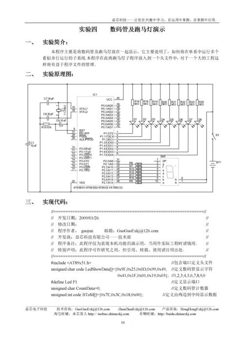 智能寻迹机器人实验指导书.docx