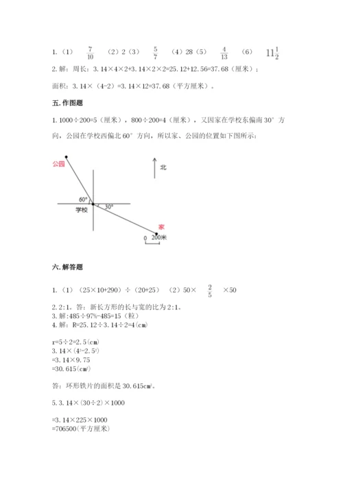 2022六年级上册数学期末考试试卷精品【必刷】.docx