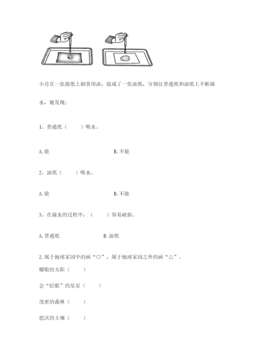 教科版二年级上册科学期末测试卷附参考答案【培优a卷】.docx