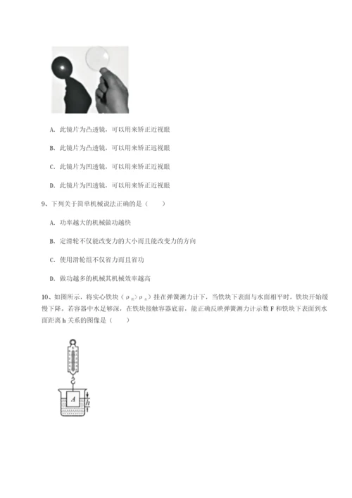 基础强化湖南长沙市实验中学物理八年级下册期末考试专题测评试卷（含答案详解）.docx