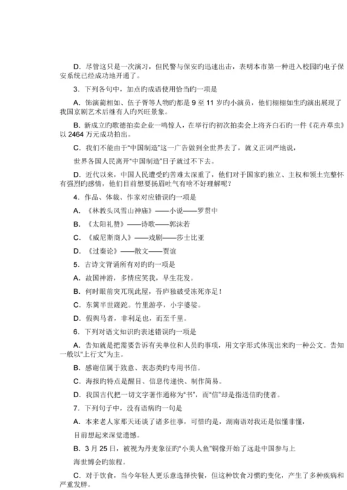 2023年河南省至年对口升学语文十套真题.docx