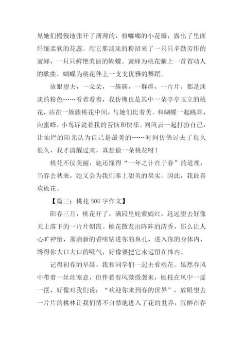 关于描写桃花的作文.docx