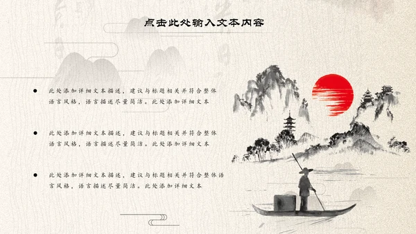 中国古典大气风荷花工作总结动态PPT模板