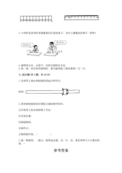 教科版小学一年级上册科学期末测试卷附完整答案【全优】.docx