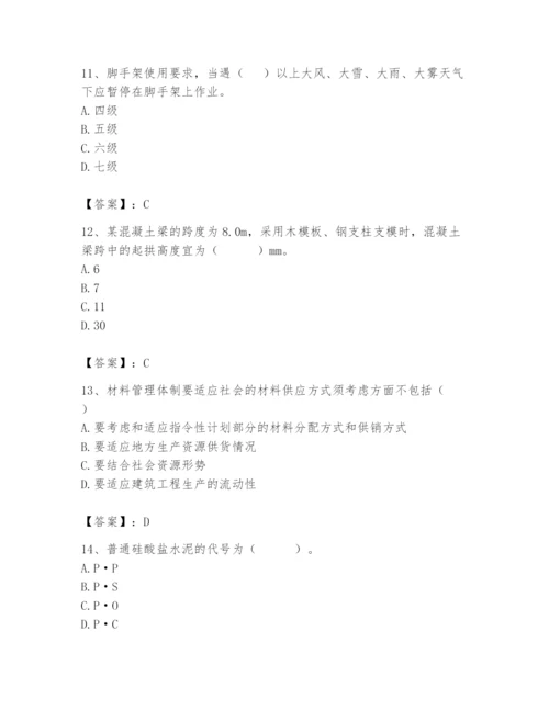 2024年材料员之材料员基础知识题库审定版.docx