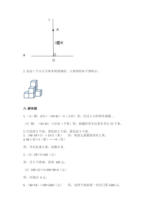 苏教版小学四年级上册数学期末卷附答案【突破训练】.docx