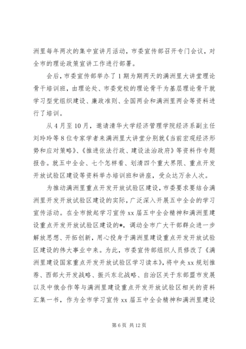 学习型党组织建设心得范文.docx