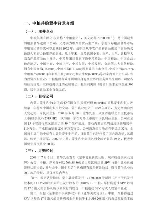 财务管理论文(牛小柯).docx