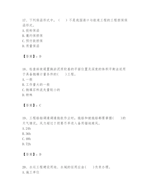 2024年一级建造师之一建港口与航道工程实务题库含完整答案（历年真题）.docx