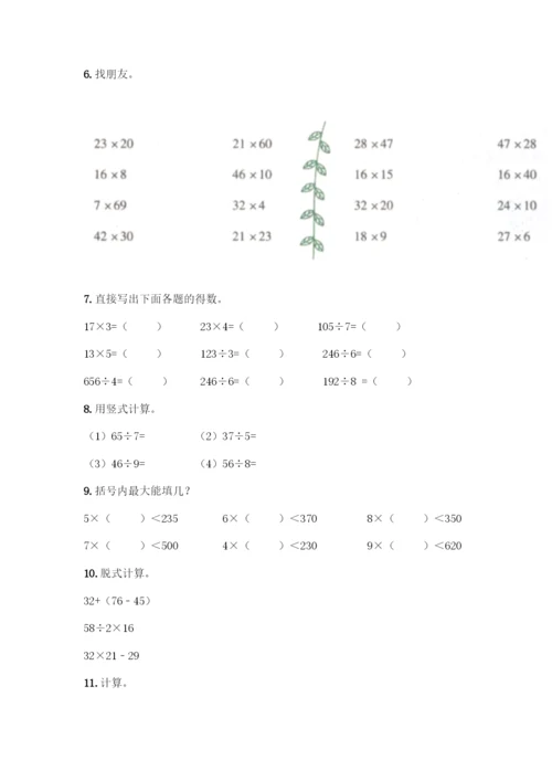 三年级下册数学计算题50道有答案解析.docx