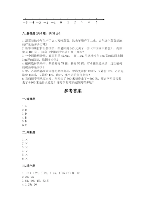 常州市小升初数学测试卷1套.docx