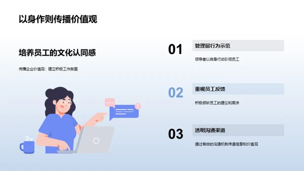 塑造优秀企业文化
